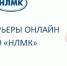 День карьеры - Металлургический колледж