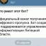 Администрация области запустила чат-бота в Телеграм для получения пропуска - Липецкое время
