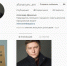 У нового спикера горсовета Липецка появился профиль в Instagram - Мост ТВ