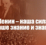 Ленин – наша сила, наше знание и знамя! - КПРФ Липецк