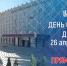 ЛГПУ имени П.П. Семенова-Тян-Шанского проводит День открытых дверей в онлайн-формате - Департамент образования