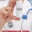 #Лучше дома. 5 мая – Всемирный день борьбы с бронхиальной астмой - Центр СПИД