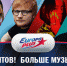 Европа Плюс: новый сезон – новые лица! - Gorod48.ru