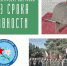 В Липецке запускают онлайн-проект «Без срока давности» - Липецкое время