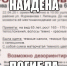 Пропавшая в Липецке пенсионерка погибла - LipetskMedia.Ru