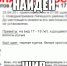 Пропавший в Липецке подросток найден живым - LipetskMedia.Ru