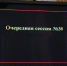 30 апреля состоится очередная 38-я сессия Липецкого облсовета - Совет депутатов