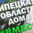 Липчане "ударили" песней по вирусу - GorodLip.Ru
