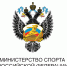 Минспорт разработал план нормализации - Липецкая спортивная газета