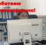 С 6 по 8 мая работаем дистанционно - Газпром Межрегионгаз Липецк