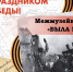 Виртуальная выставка «БЫЛА ВОЙНА» - Lipetsk.Ru