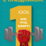 МИР! ТРУД! МАЙ! - Управление физкультуры, спорта и туризма