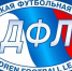 Юных липецких футболистов приглашают побороться за призы Детской футбольной лиги - LipetskMedia.Ru