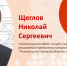 Липецкие учителя проводят онлайн-уроки, посвященные Победе - LipetskMedia.Ru
