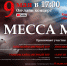 9 мая, в 17.00 состоится онлайн-концерт «МЕССА МИРА» - Департамент культуры г. Липецк