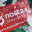 В Липецке выпустили транспортные карты к 75-летию Победы - Gorod48.ru