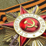 Около 11 тысяч ветеранов Великой Отечественной войны и тружеников тыла  получили поздравления с Днем Победы от Президента России - ПФРФ