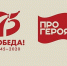 #ПроГероя - Мышлявкин Николай Елфимович - Росгвардия