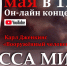 Липчане услышат «Мессу мира» в День Победы - Липецкая ГТРК