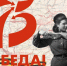 «Наследники Победы – 75 историй» - Lipetsk.Ru