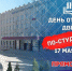 День открытых дверей ЛГПУ пройдет онлайн - Липецкое время