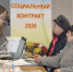 Комиссии по социальным контрактам заработают в каждом районе - LipetskMedia.Ru