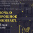 Приглашаем липчан на "Ночь в музее"! - Департамент культуры г. Липецк