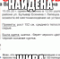 Пропавшая в Липецке пенсионерка нашлась - Gorod48.ru
