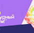 Новая тематическая неделя конкурса «Большая перемена» - «Культурный минимум» - Lipetsk.Ru