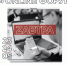 ВСТРЕТИМСЯ ZАВТРА! - Lipetsk.Ru