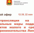 Липецкие предприниматели смогут в прямом эфире узнать о мерах поддержки в период пандемии - Липецкое время