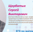 Типичные ошибки ЕГЭ по математике разбирает липецкий учитель - LipetskMedia.Ru