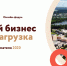 Масштабный форум «Малый бизнес. Перезагрузка» состоялся в регионе - Администрация Липецкой области