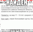 Сбежавшего из психбольницы парня нашли под Липецком - Липецкая ГТРК