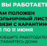 Больничные продлены - Липецкая газета