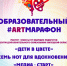Юных липчан приглашают на образовательный #ARTмарафон - Lipetsk.Ru