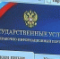 В соцсетях появился новый проект «Госуслуги для родителей» - Липецкое время