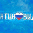 Креативные липчане продолжают снимать веселые видео о карантине - Мост ТВ