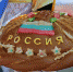 Липчане в День России испекли национальные пироги - Липецкая ГТРК