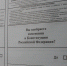 Наблюдение за голосованием по поправкам и борьбу с фейками обсудят эксперты в Липецке - LipetskMedia.Ru