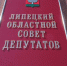 Вопросы губернатору подготовили липецкие депутаты - LipetskMedia.Ru