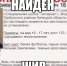 Сбежавший из интерната подросток найден живым и здоровым - LipetskMedia.Ru