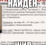 В Липецкой области нашли сбежавшего подростка - Мост ТВ