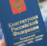 ЦИК планирует обсудить готовность к голосованию по поправкам - Липецкое время