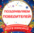Подведены итоги конкурса «Призвание – учитель» - Департамент образования