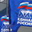Липецкие единороссы обновляют кадры - Единая Россия
