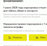 С 1 июля вступает в силу запрет оборота немаркированной табачной продукции и обувных товаров - Липецкое время