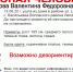 Под Липецком разыскивают без вести пропавшую пенсионерку - Мост ТВ