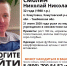 В Липецкой области и еще двух регионах разыскивают пропавшего мужчину - Мост ТВ