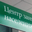 Службы занятости региона предлагают жителям Липецкой области 11,7 тысячи вакансий - Липецкое время